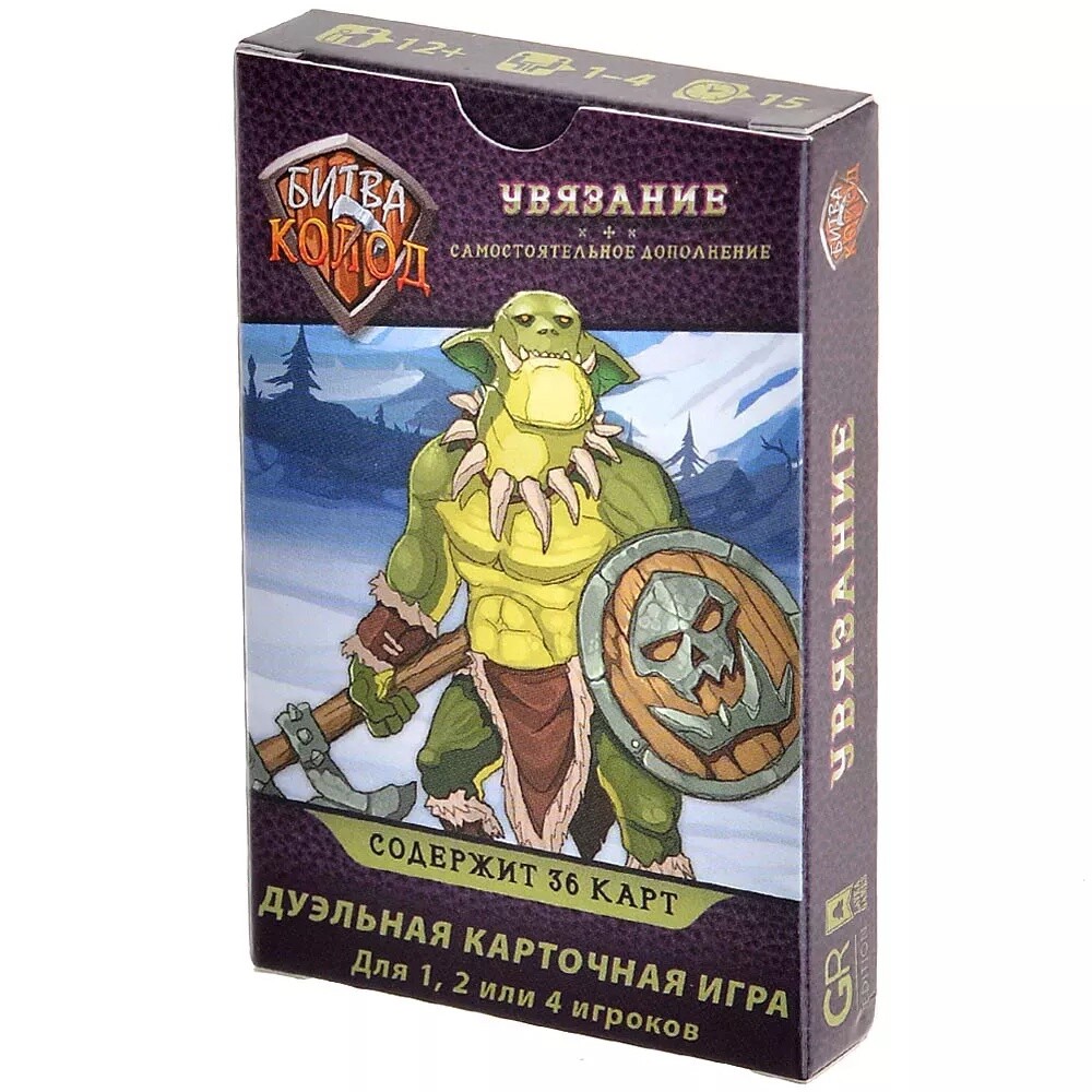 Битва колод Увязание