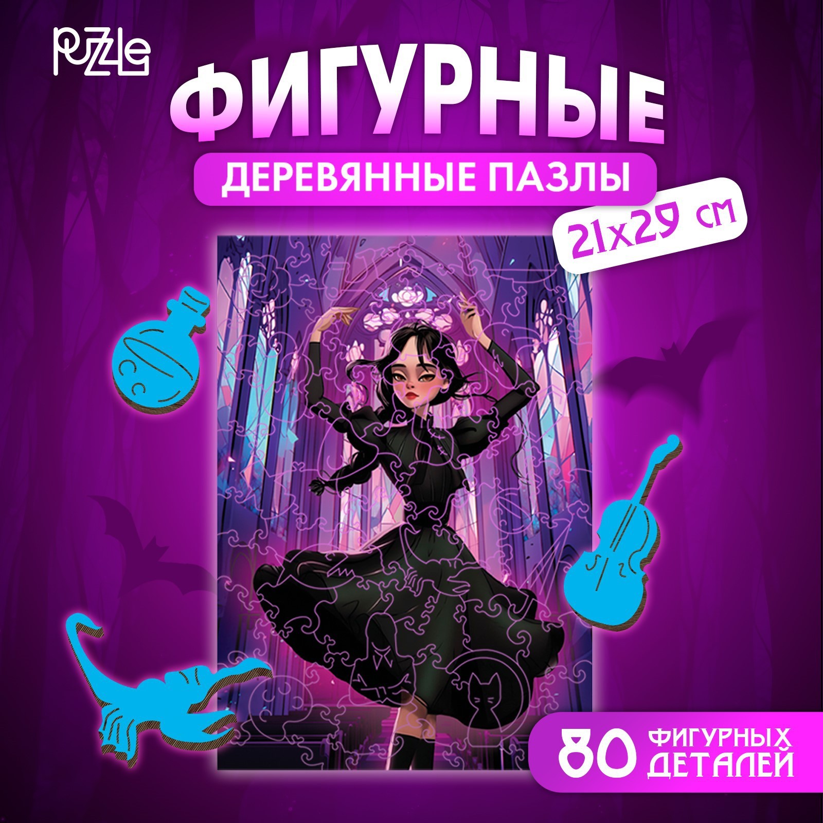 Пазл Puzzle «Девочка в чёрном платье» деревянный 80 дет.