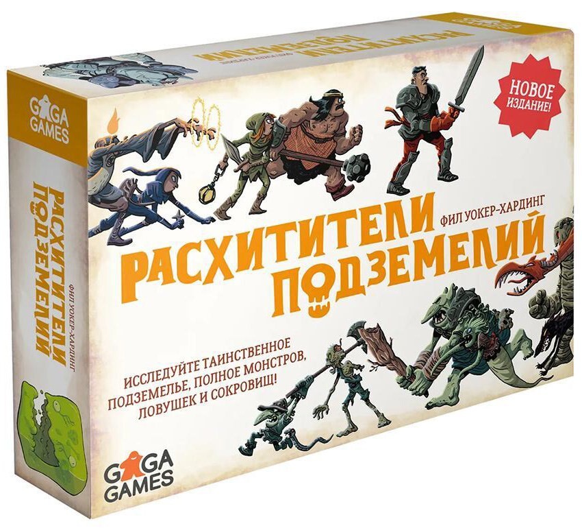 Расхитители Подземелий (Dungeon Raiders)