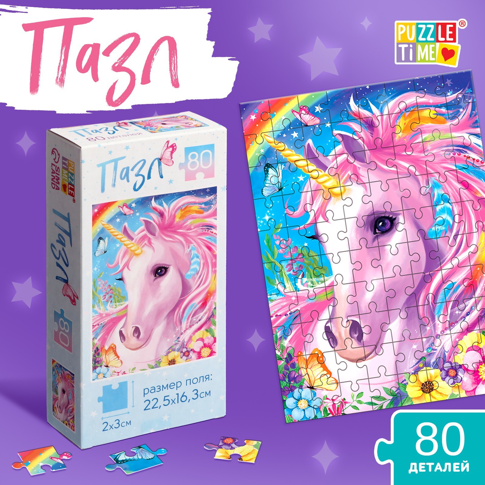 Пазл Puzzle Time "Волшебный единорог" 80 детал.