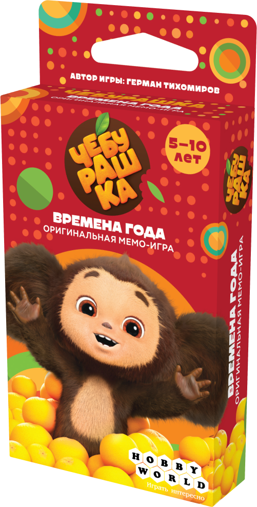 Чебурашка Времена года