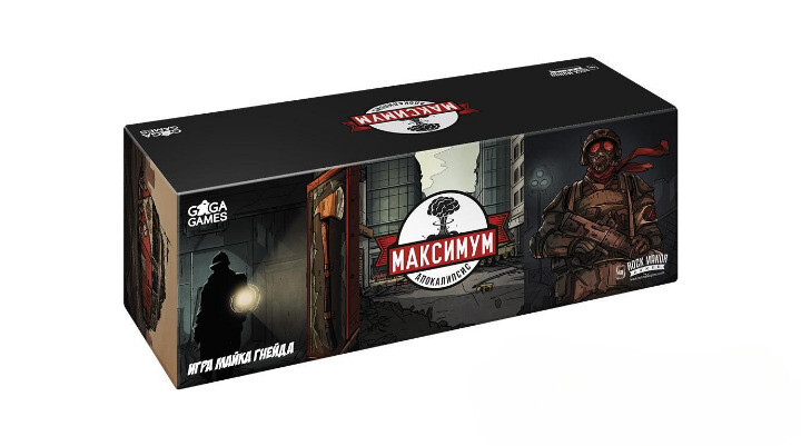 Максимум Апокалипсис