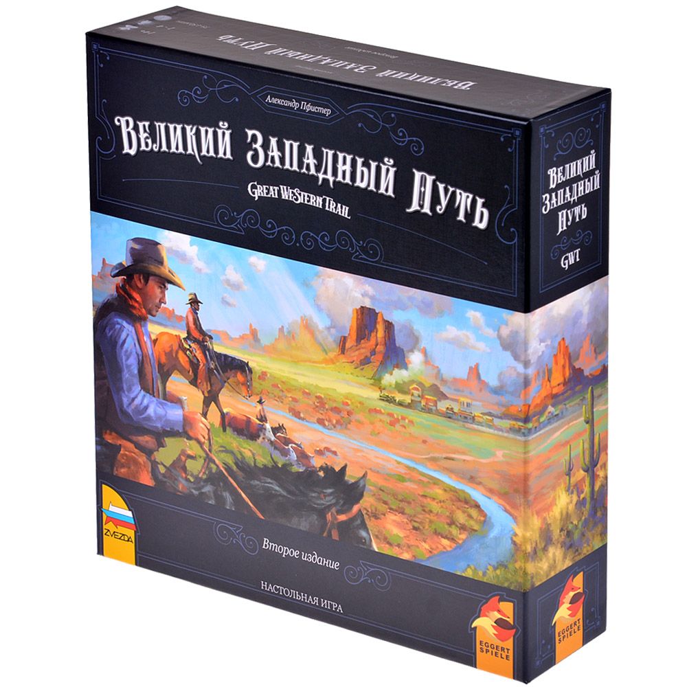 Великий Западный Путь. Второе издание