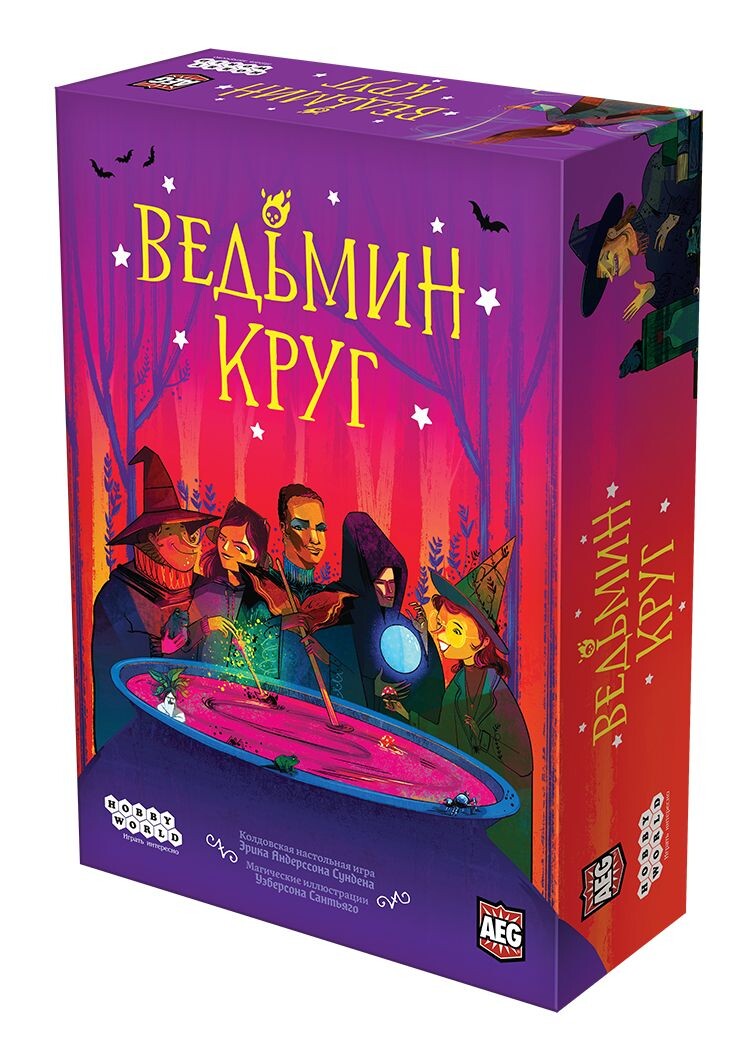 Ведьмин круг