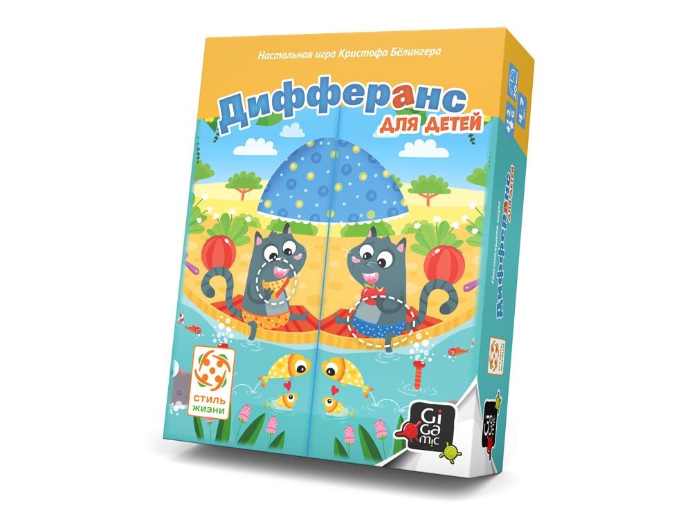 Дифферанс для детей