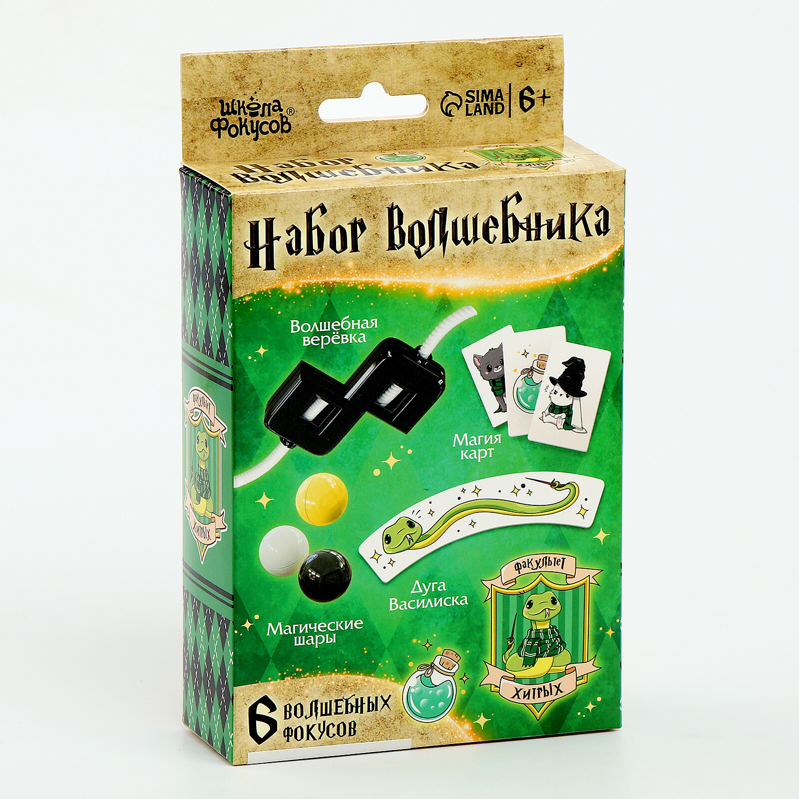 Школа фокусов Набор волшебника "Факультет Хитрых"