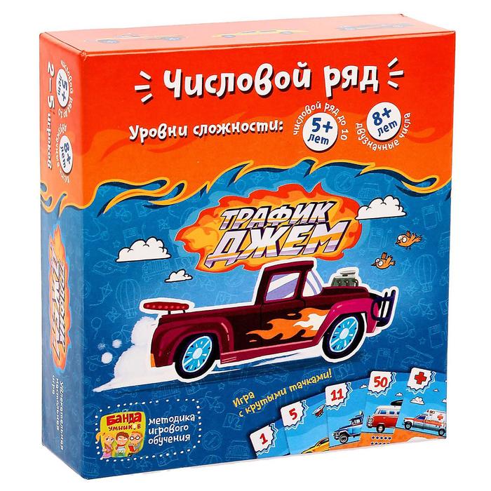 Трафик-Джем