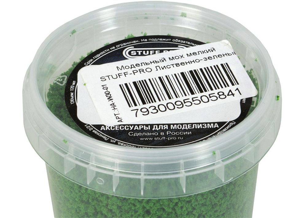 Модельный мох мелкий STUFF-PRO Лиственно-зеленый