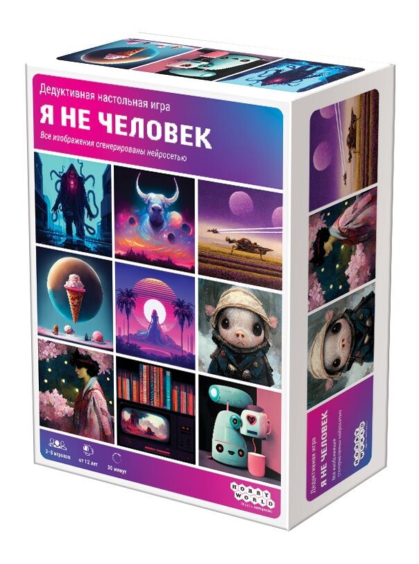 Я не человек