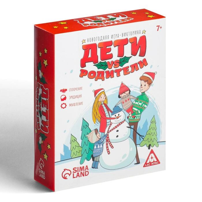Дети vs родители. Новогодняя