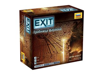 Exit. Гробница фараона