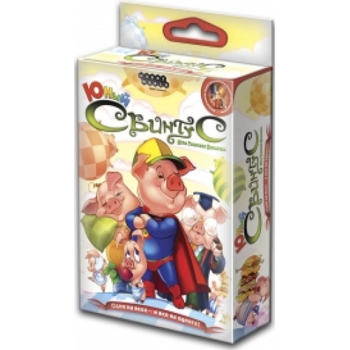 Свинтус Юный