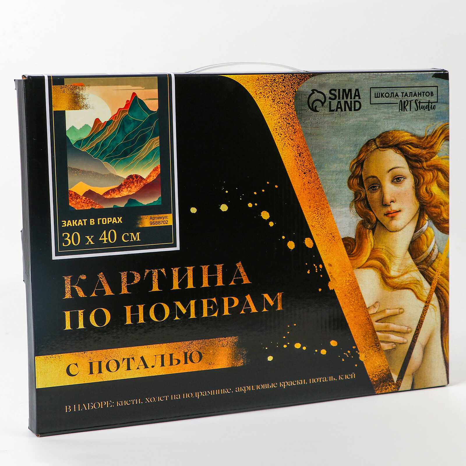 Картина по номерам "Закат в горах", 30*40 см