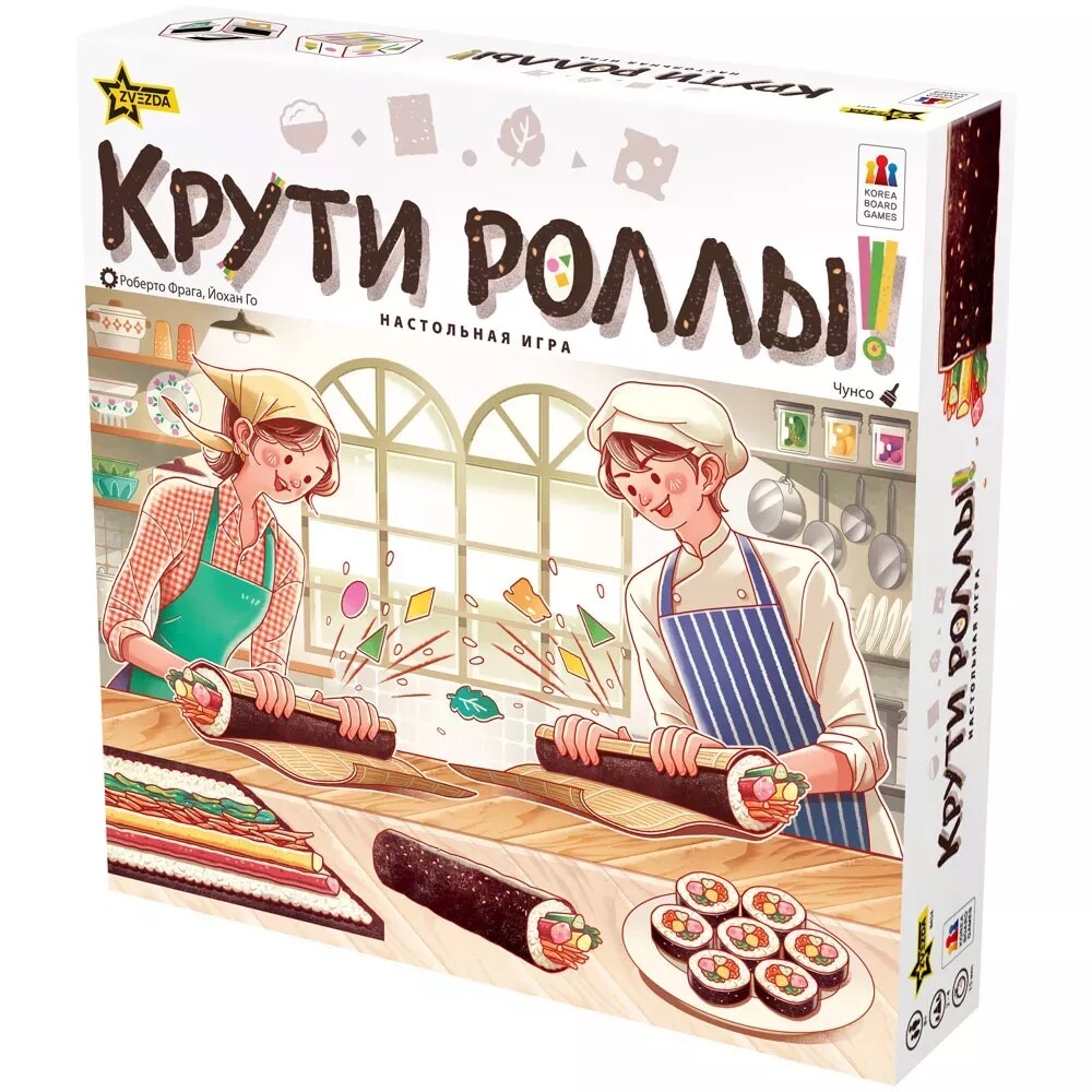 Крути роллы!
