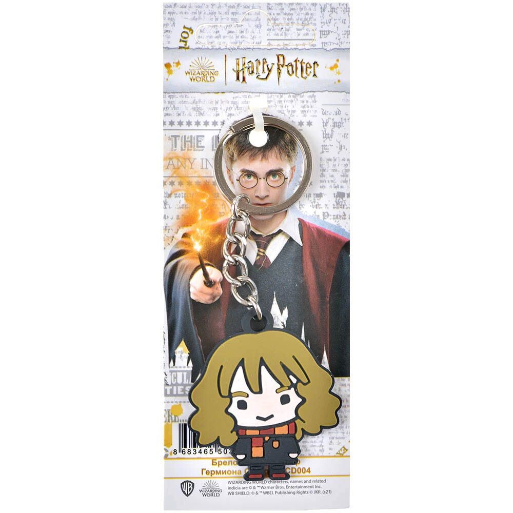 Брелок Гарри Поттер Гермиона