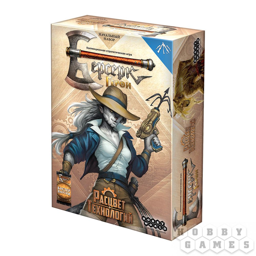 Берсерк. Герои. Расцвет технологий. Диана