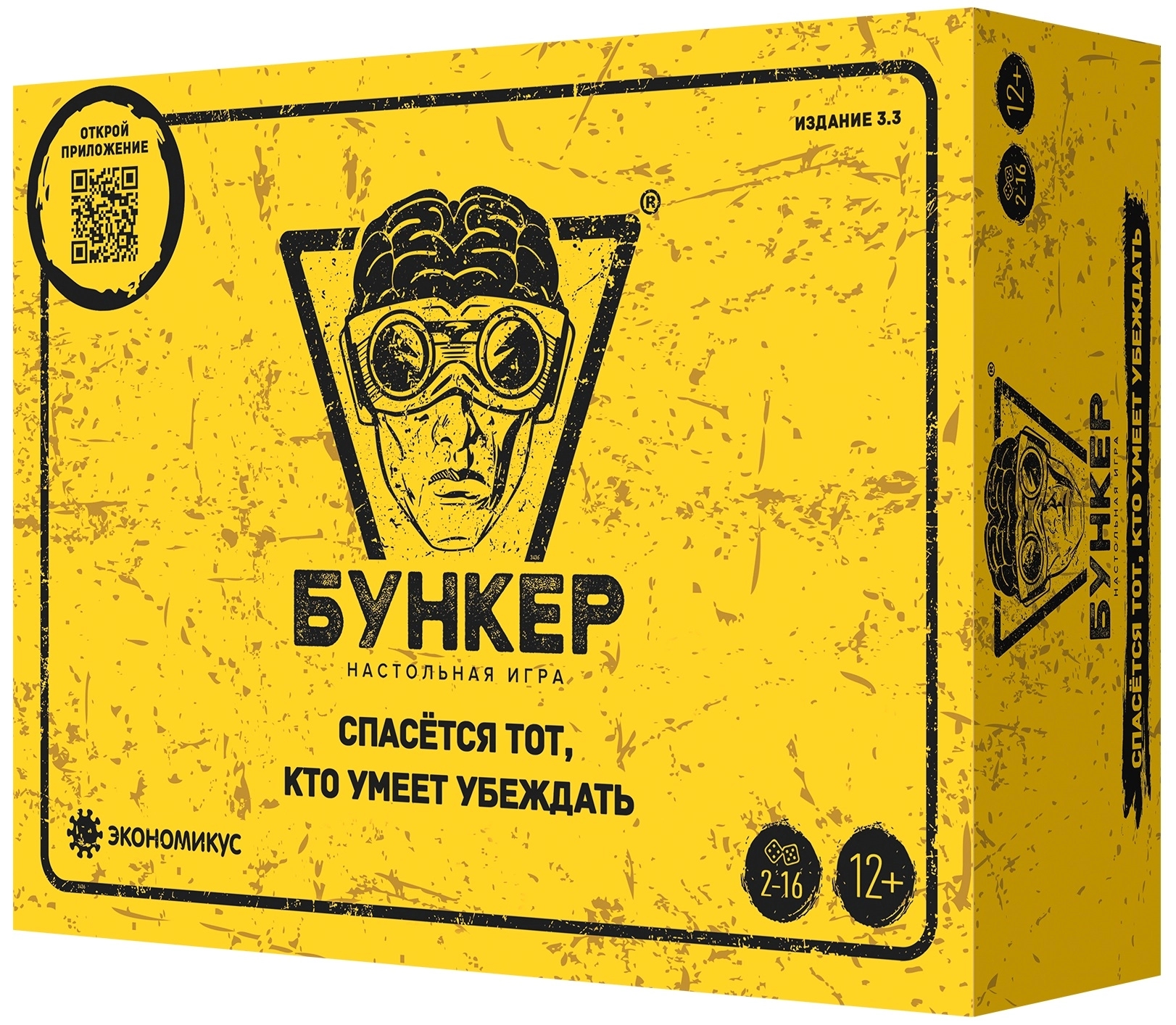 Бункер 3.3