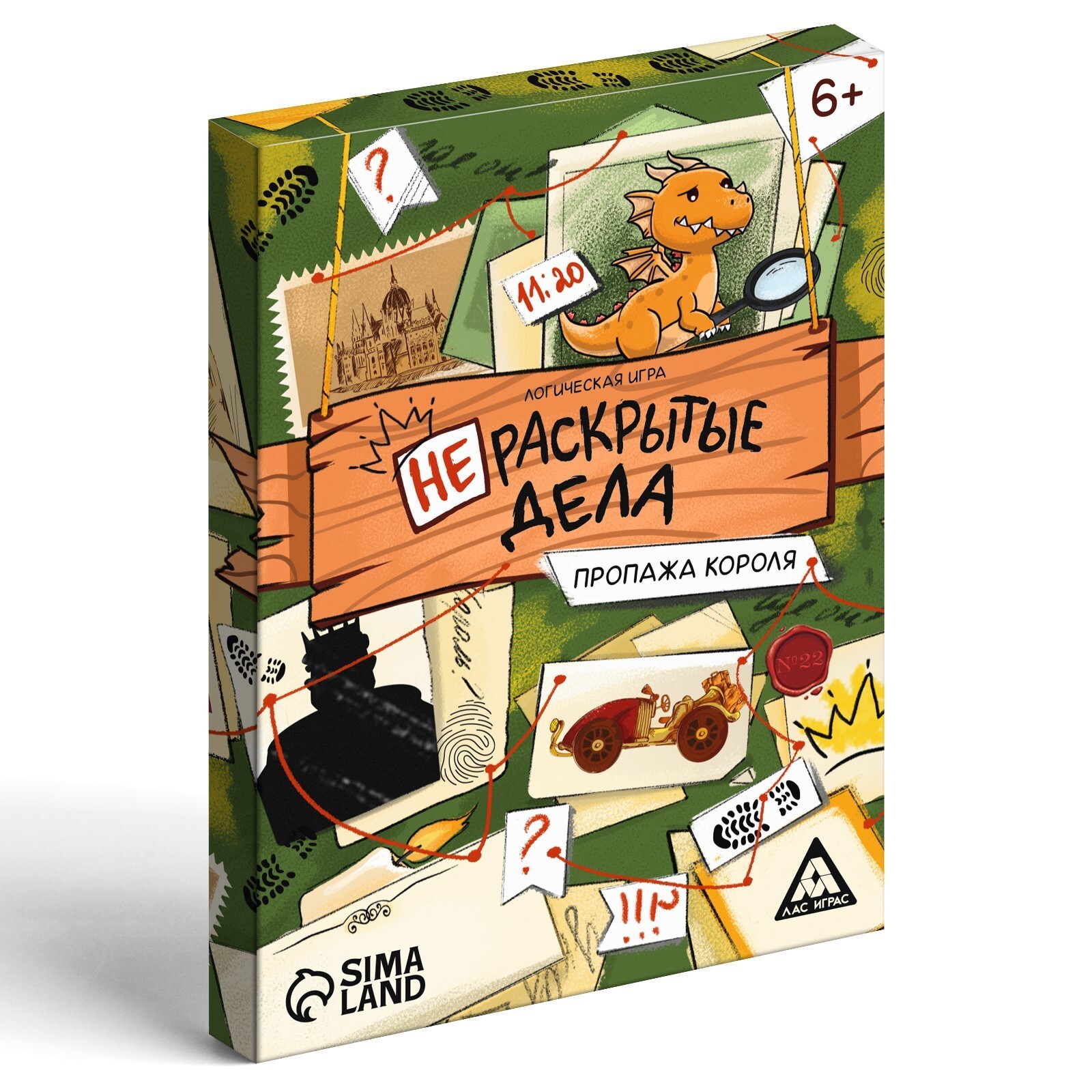 Нераскрытые дела. Пропажа короля