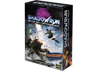 Shadowrun: Шестой мир. Стартовый набор