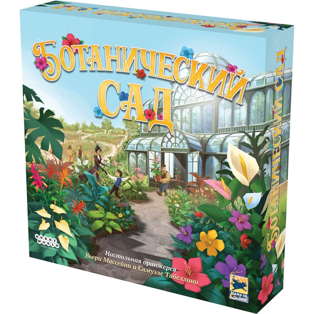 Ботанический сад