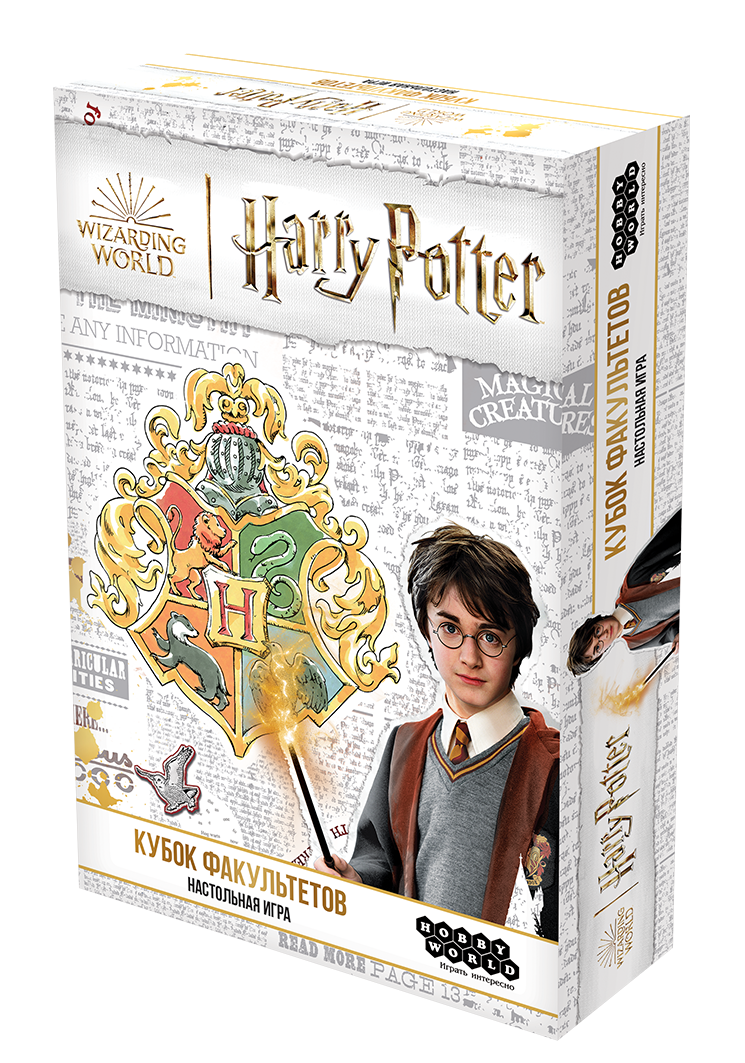 Гарри Поттер: Кубок факультетов