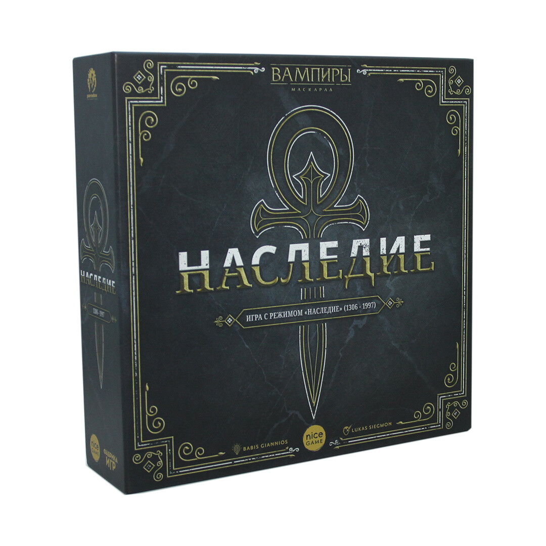 Вампиры: Маскарад - Наследие