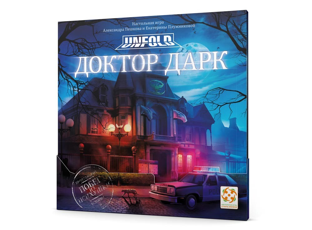 Доктор Дарк (обновленная)