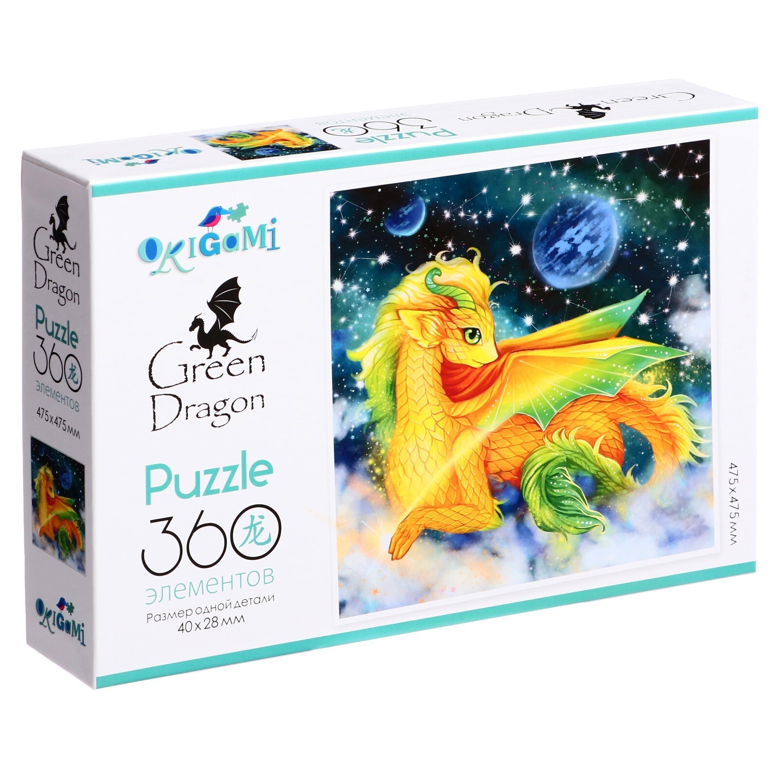 Пазл Origami "Жёлтый дракон" 360 эл.