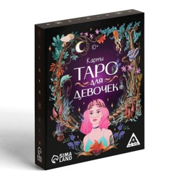 Карты Таро "Для девочек", 32 карты