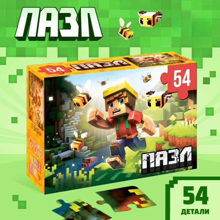 Пазл Puzzle Time "Вторжение" 54 детал.