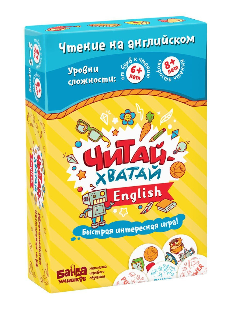 Читай-Хватай ENG