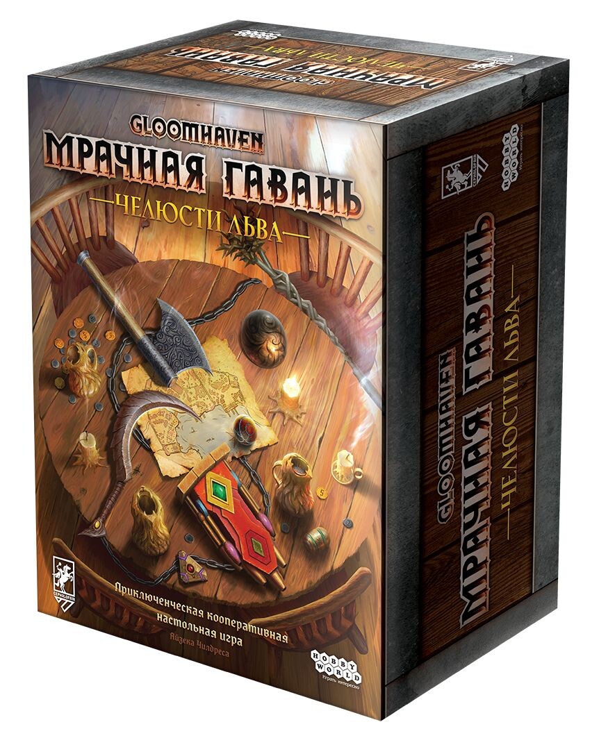 Gloomhaven. Мрачная гавань: Челюсти льва