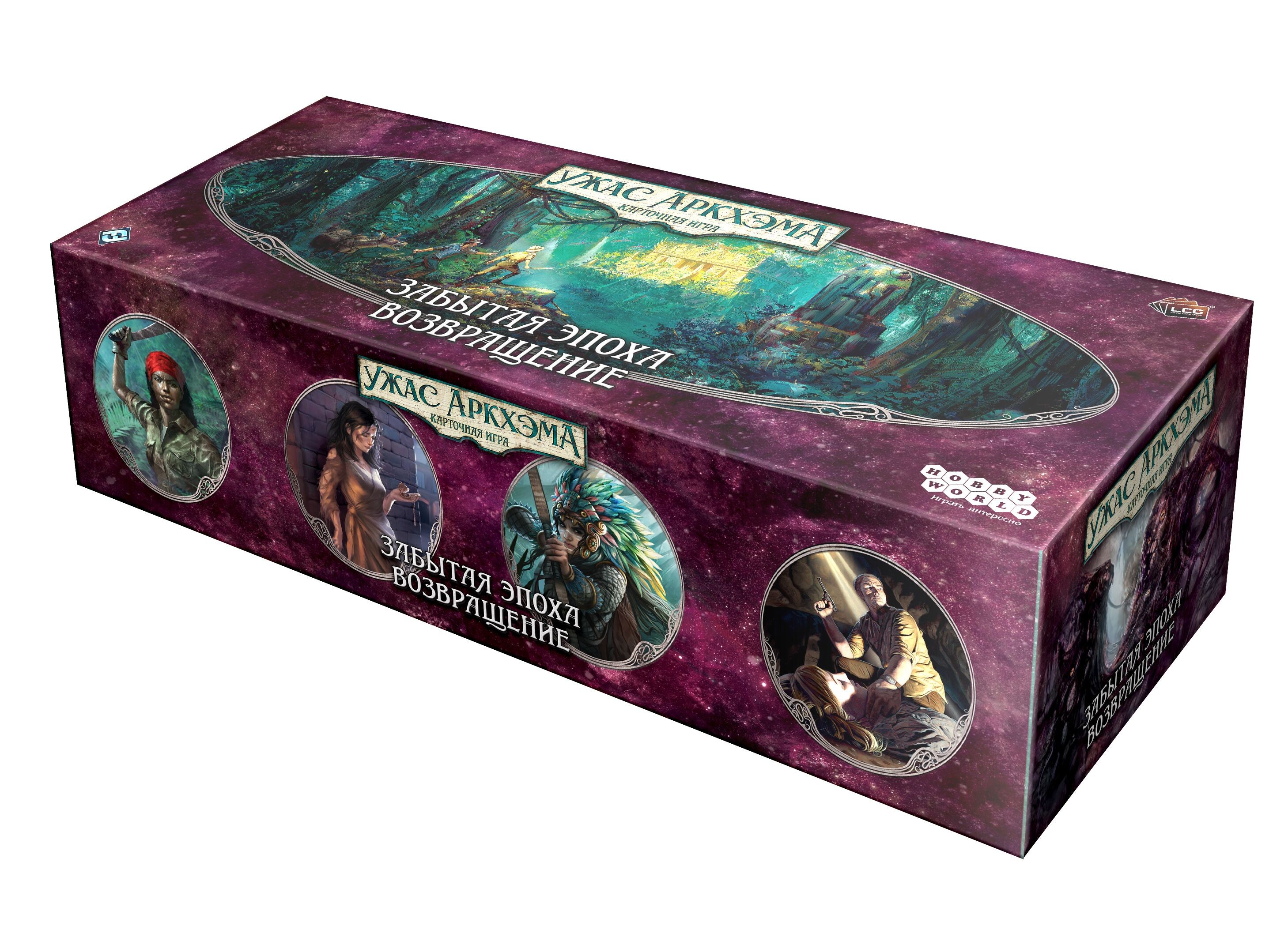 Ужас Аркхэма Карточная игра : Забытая эпоха: Возвращение (доп)