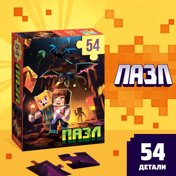 Пазл Puzzle Time "Нижний мир" 54 детал.