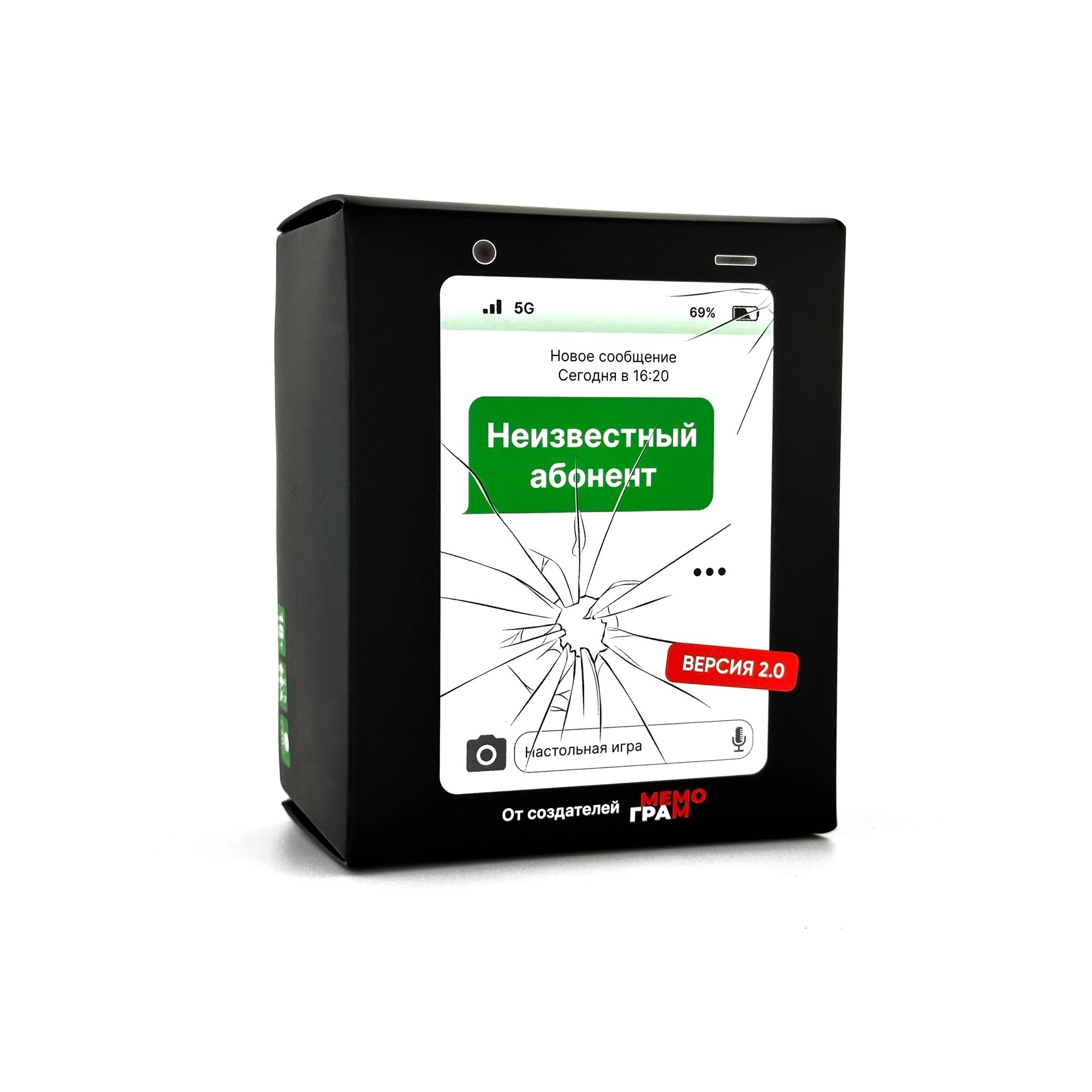 Неизвестный абонент 2.0