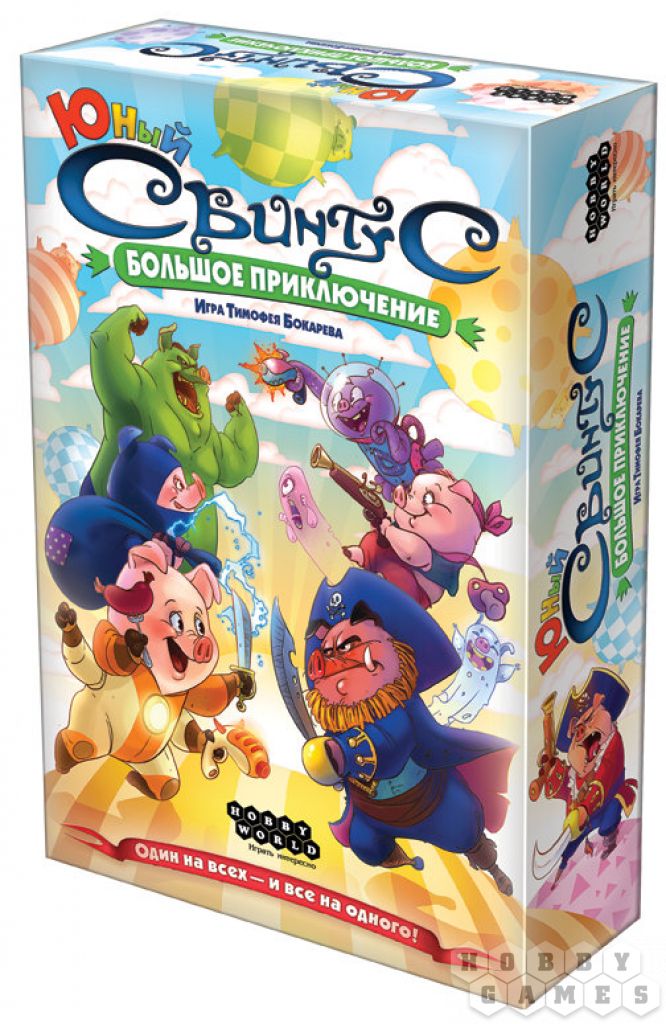 Игра Свинтус Купить В Екатеринбурге