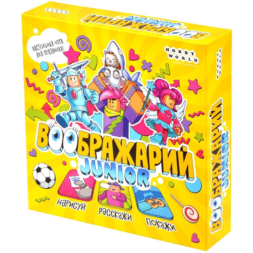 Воображарий Junior (2024)