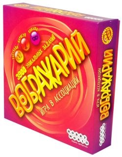 Воображарий