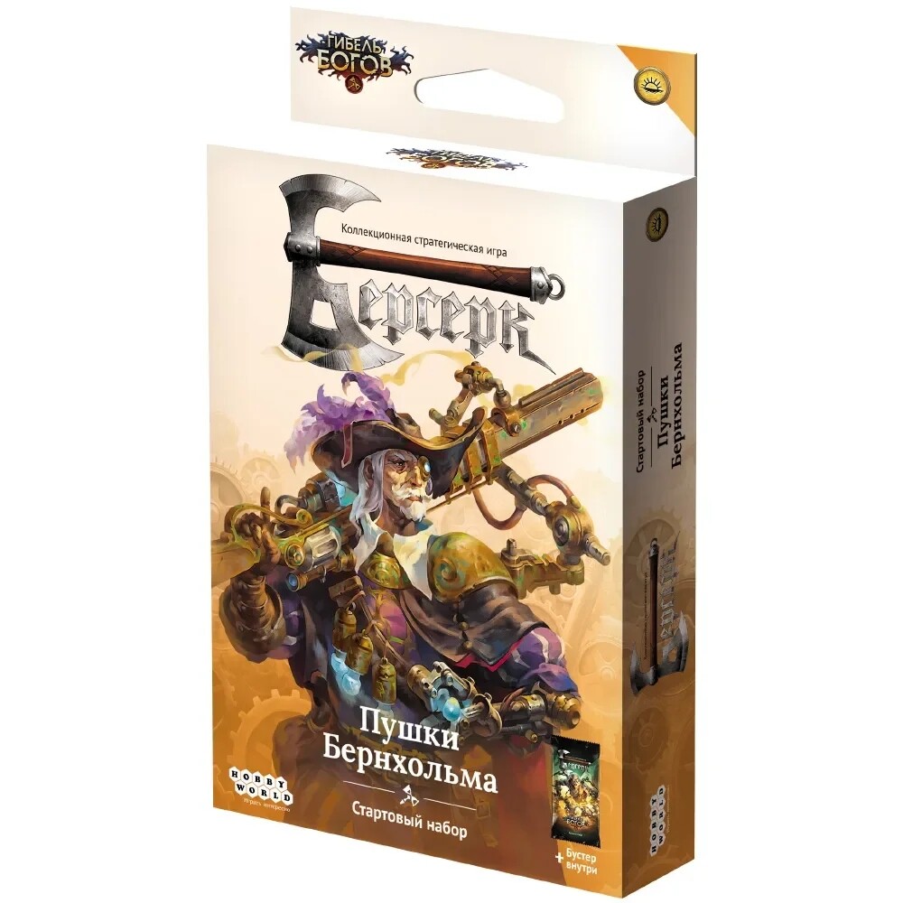 Берсерк. Гибель богов. Стартовый набор "Пушки Бернхольма" [Предзаказ]