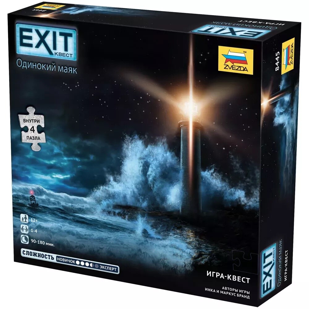 Exit Квест. Одинокий маяк