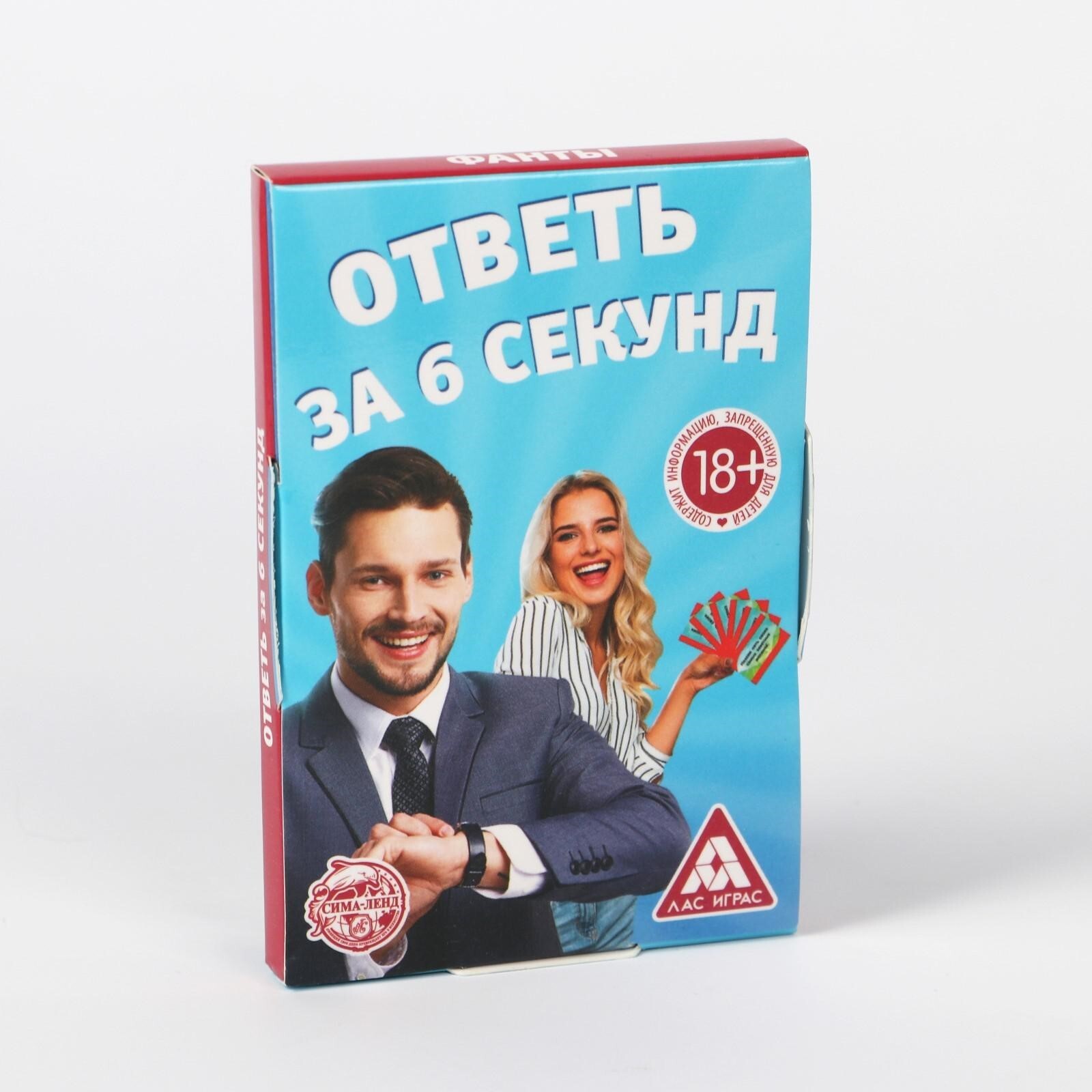 Фанты "Ответь за 6 секунд"