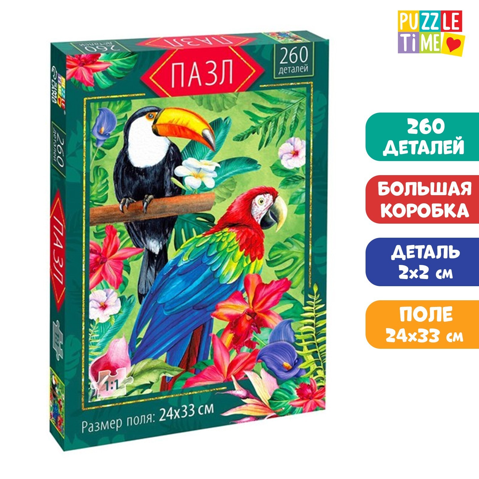 Пазл Puzzle Time "Тропический этюд", 260 элементов