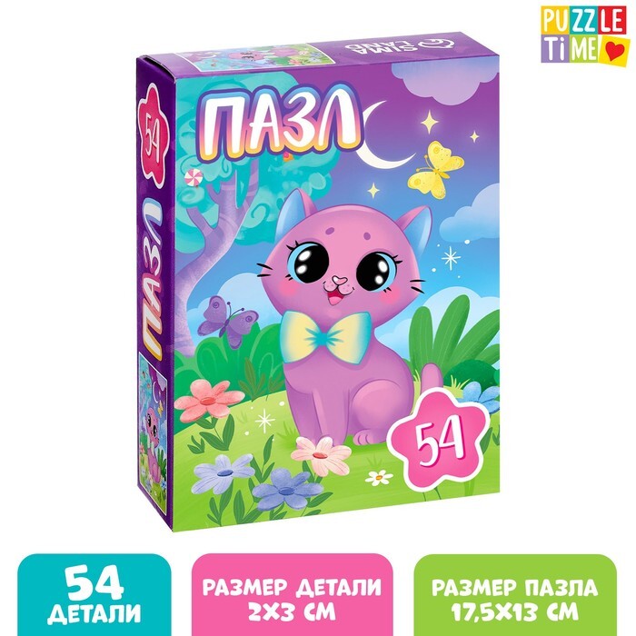 Пазл Puzzle Time "Котенок" 54 детал.