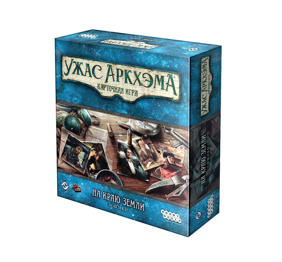 Ужас Аркхэма. Карточная игра: На краю земли. Сыщики