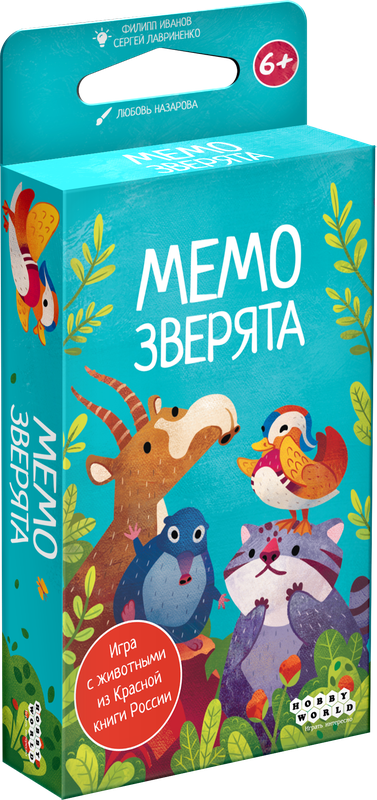 Мемо Зверята