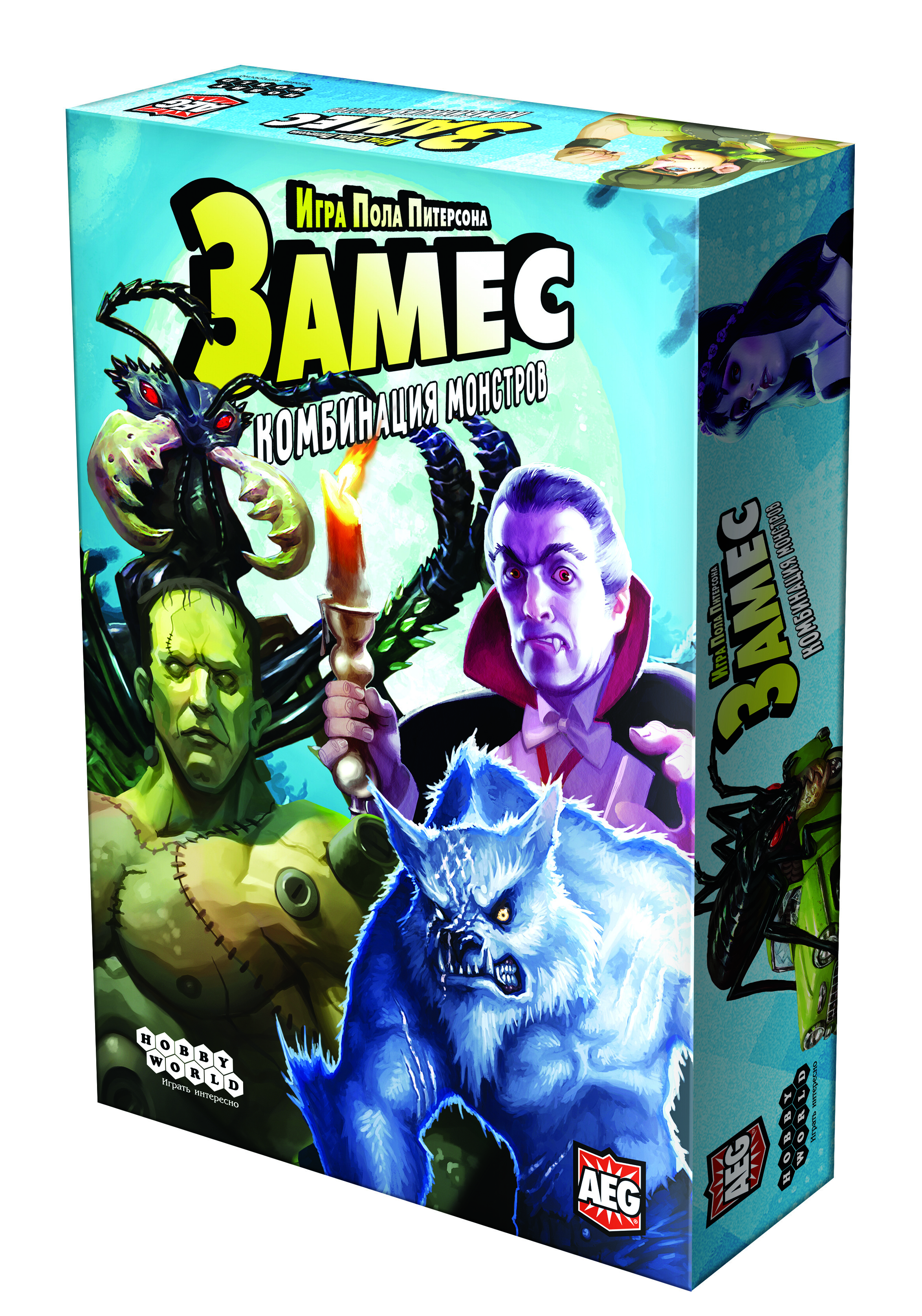 Замес: Комбинация монстров