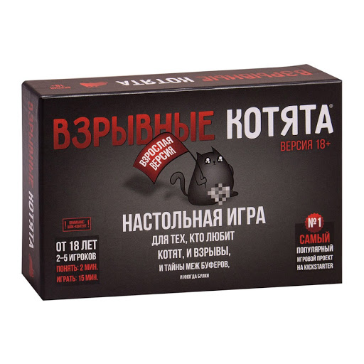 Взрывные Котята 18+