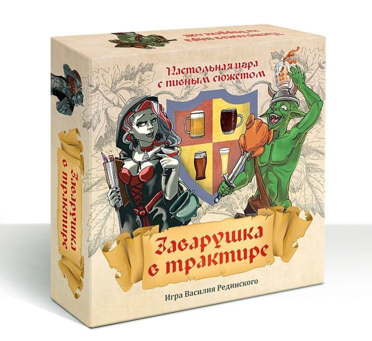 Заварушка в трактире