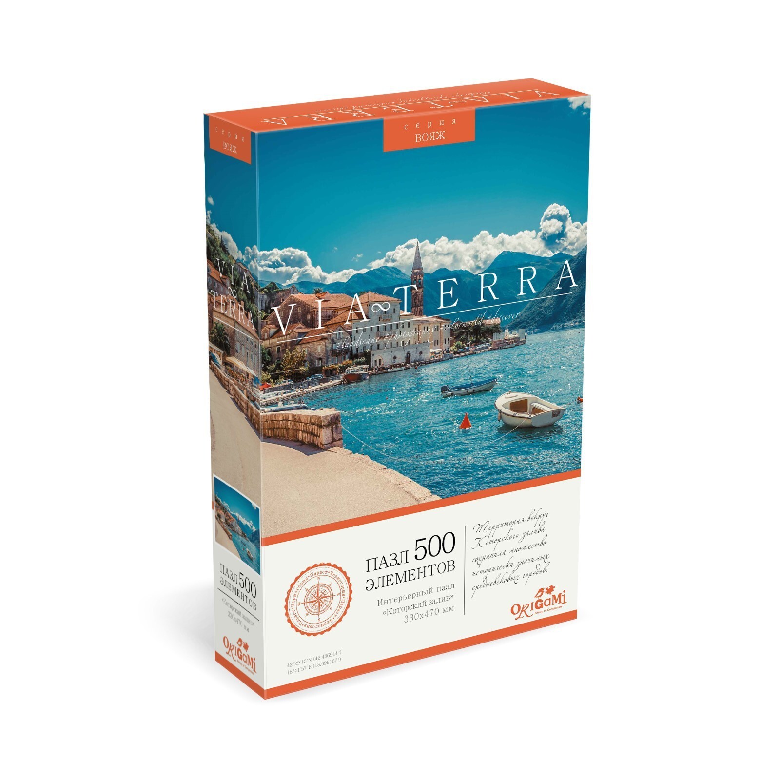 Пазл Origami Виа Терра "Которский залив" 500 эл.