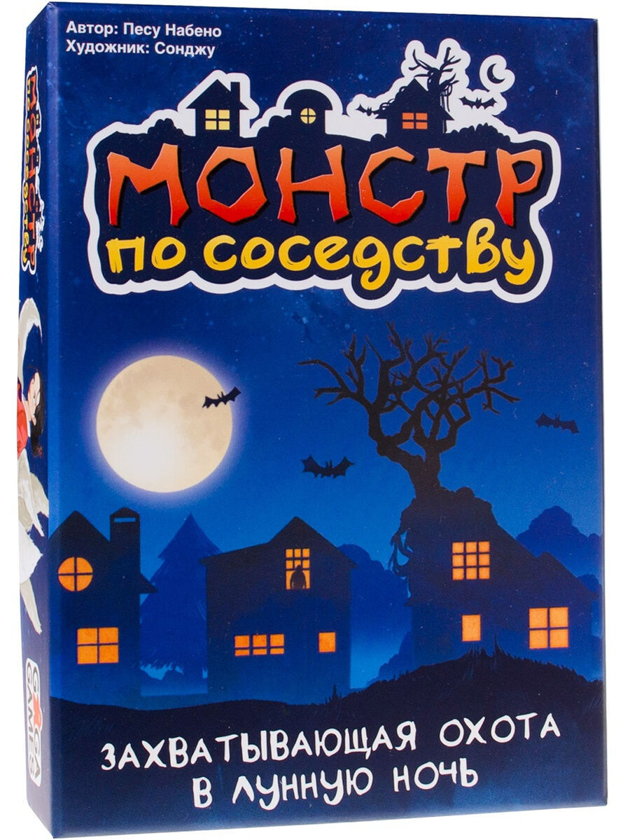 Настольная игра 